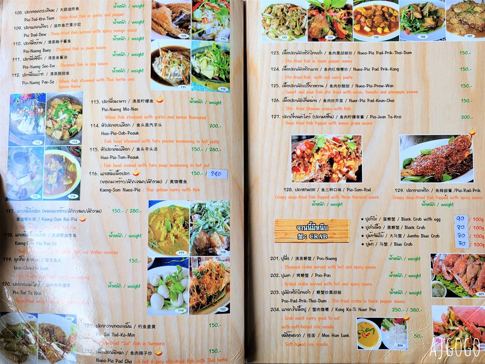 普吉島美食 Laem Hin Seafood 海景餐廳 椰子島碼頭海鮮餐廳 普吉島旅遊