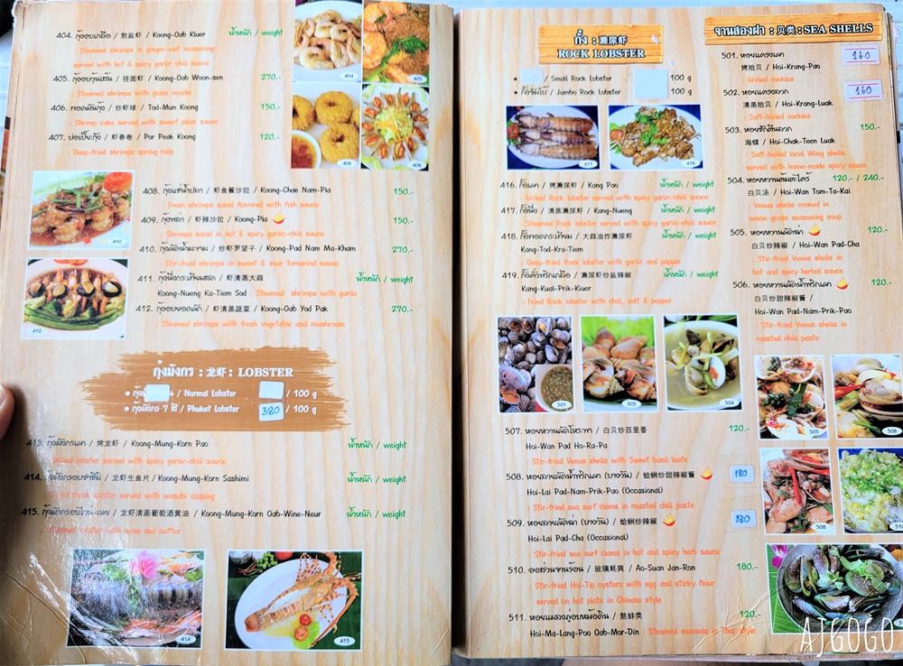 普吉島美食 Laem Hin Seafood 海景餐廳 椰子島碼頭海鮮餐廳 普吉島旅遊