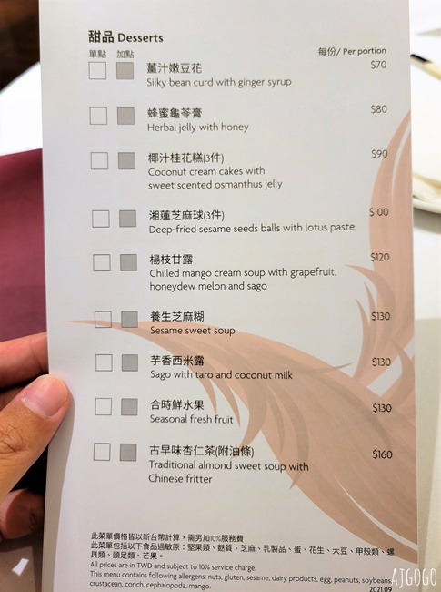 台南美食 彩豐樓粵式餐廳 台南港式飲茶推薦 台南大員皇冠假日酒店