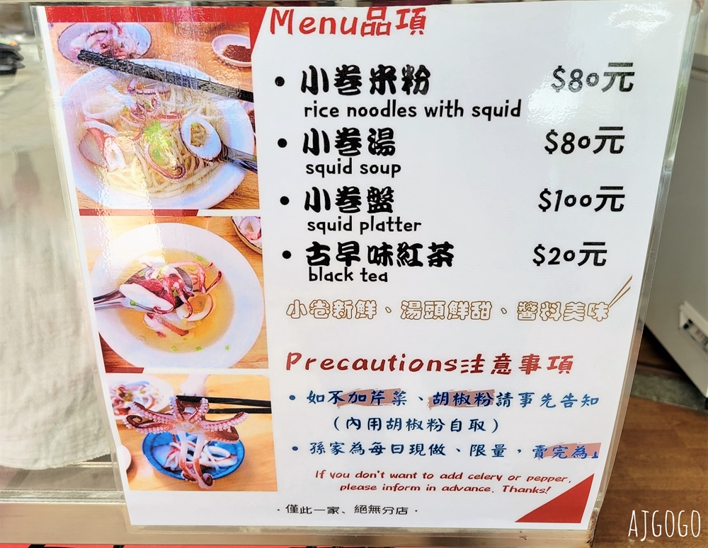 台南美食 孫家小卷米粉 在地人推薦的安平日常料理 台南一日遊