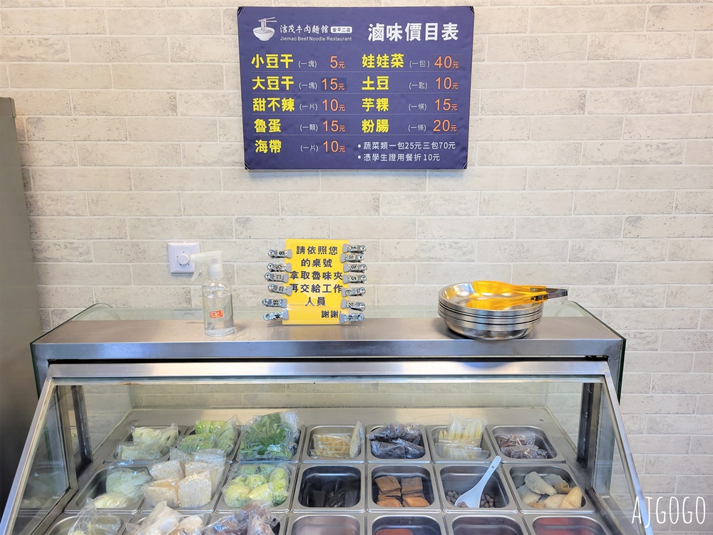 2026台南美食 洁茂牛肉麵館安平二店 台南人推薦的麵食館 也有豬肉麵喔