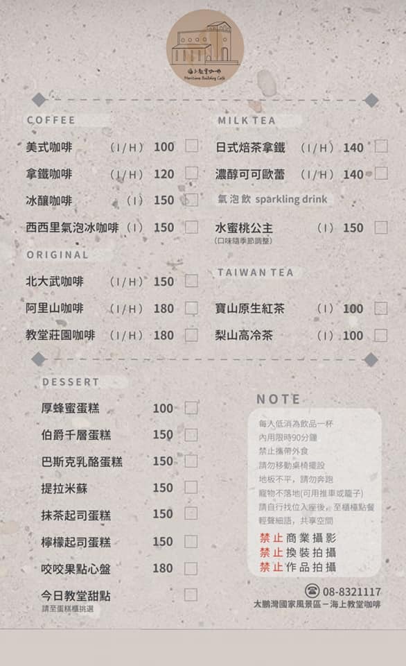 東港美食 海上教堂咖啡 東港大鵬灣網美海景咖啡廳 東港景點推薦