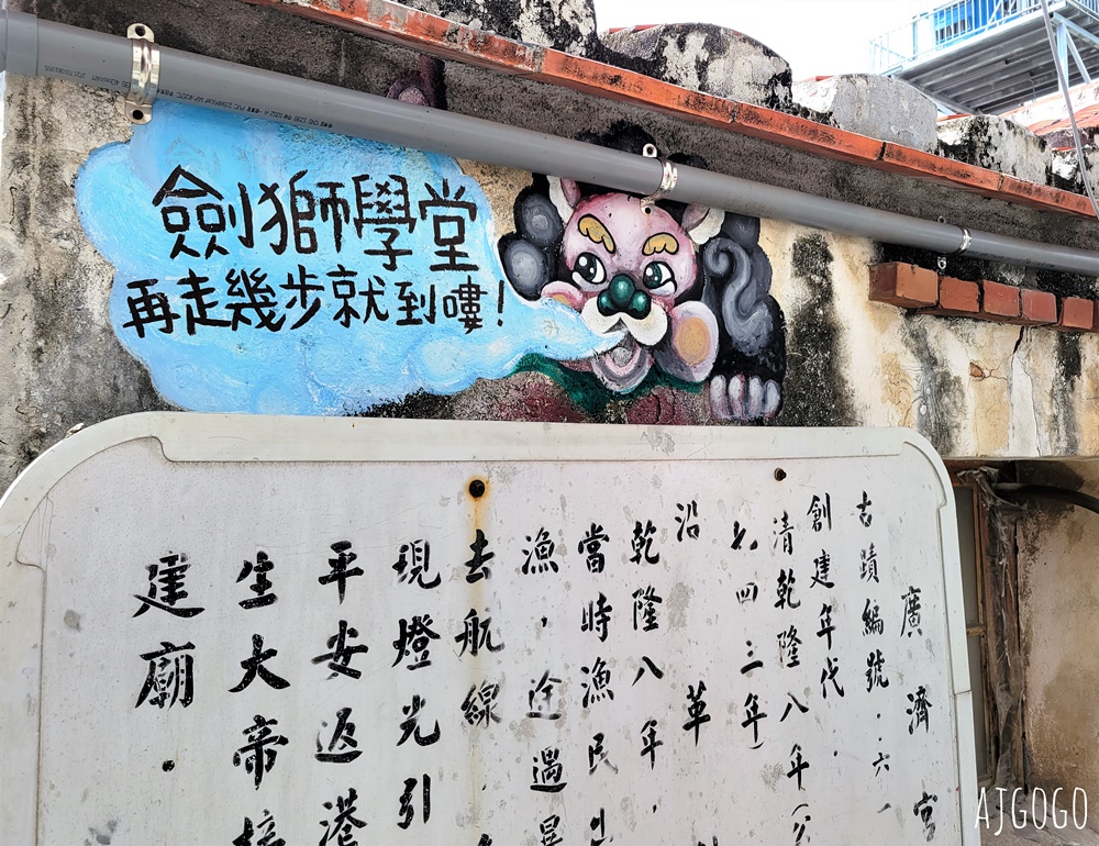 2026台南景點 安平陶坊延平店 劍獅學堂 手拉坏DIY 台南安平老街巷弄尋找劍獅半日遊