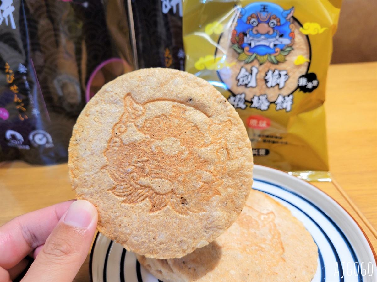 台南美食 得意蝦餅 台南伴手禮推薦 蝦餅有7種口味吃不膩 @AJ的旅行地圖