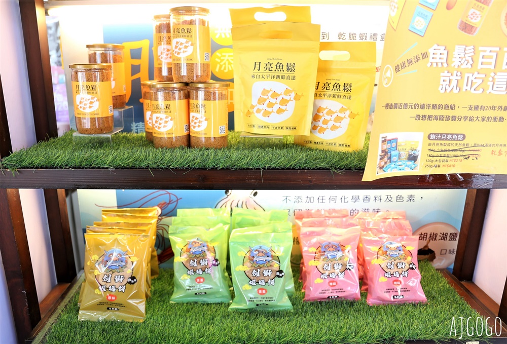 台南美食 得意蝦餅 台南伴手禮推薦 蝦餅有7種口味吃不膩