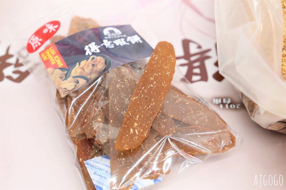 台南美食 得意蝦餅 台南伴手禮推薦 蝦餅有7種口味吃不膩