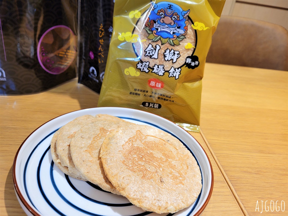 台南美食 得意蝦餅 台南伴手禮推薦 蝦餅有7種口味吃不膩