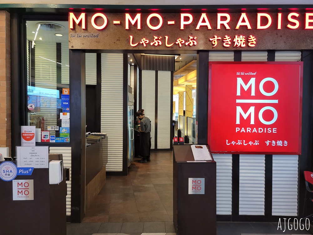 曼谷自由行 曼谷Mo-Mo-Paradise Terminal 21店 曼谷美食吃壽喜燒 泰國旅遊