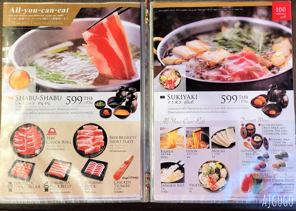 曼谷自由行 曼谷Mo-Mo-Paradise Terminal 21店 曼谷美食吃壽喜燒 泰國旅遊