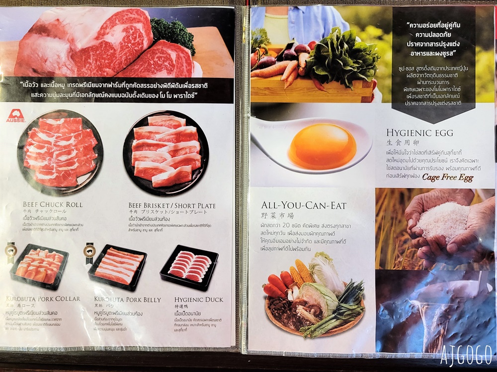 曼谷自由行 曼谷Mo-Mo-Paradise Terminal 21店 曼谷美食吃壽喜燒 泰國旅遊