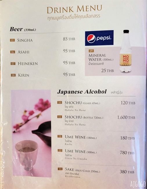 曼谷自由行 曼谷Mo-Mo-Paradise Terminal 21店 曼谷美食吃壽喜燒 泰國旅遊