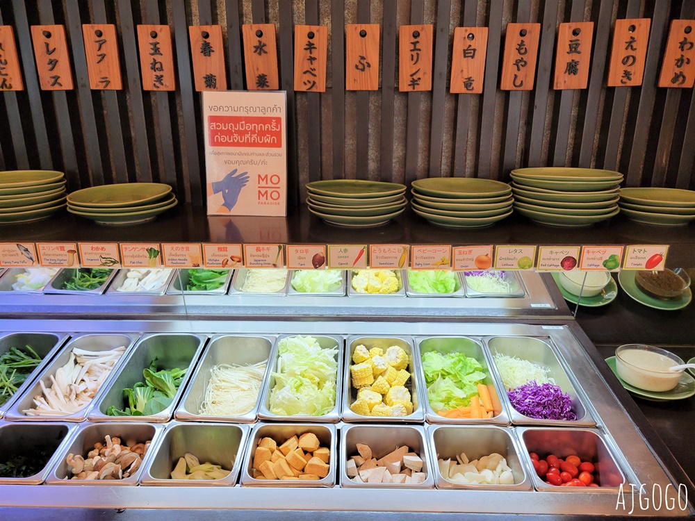 曼谷自由行 曼谷Mo-Mo-Paradise Terminal 21店 曼谷美食吃壽喜燒 泰國旅遊