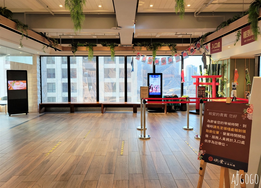 桃園美食 欣葉日本料理桃園中茂店 平日晚餐菜色 日本料理吃到飽