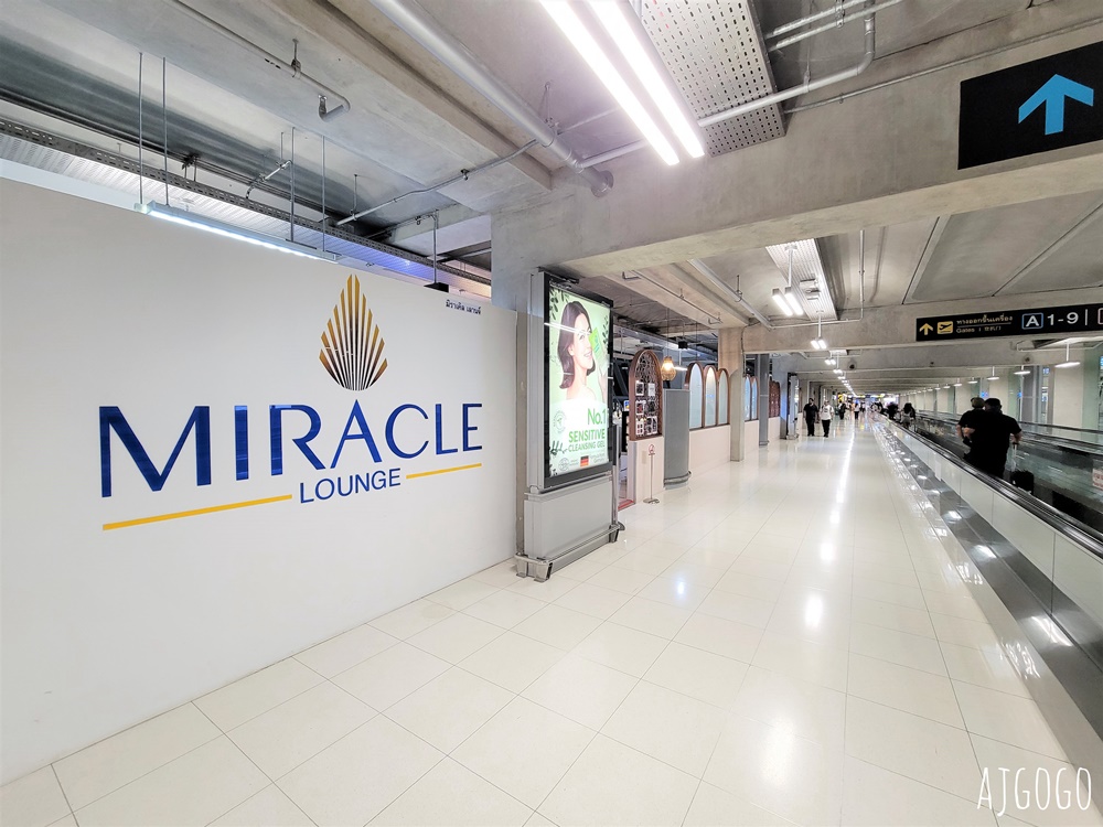 曼谷機場貴賓室 素萬那普機場國內航廈貴賓室 Miracle Lounge 曼谷自由行推薦 曼谷機場貴賓室 素萬那普機場國內航廈貴賓室 Miracle Lounge 曼谷自由行推薦