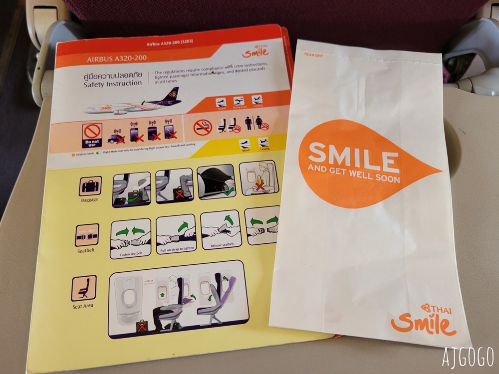 泰國航空 曼谷素萬那普BKK-普吉島HKT A320經濟艙飛機餐