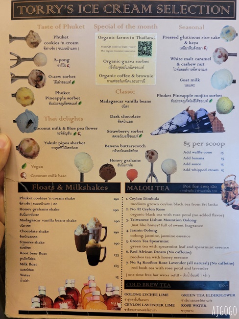 泰國旅遊 普吉島美食 Torry’s Ice Cream 普吉鎮冰淇淋店 傳統普吉點心再進化
