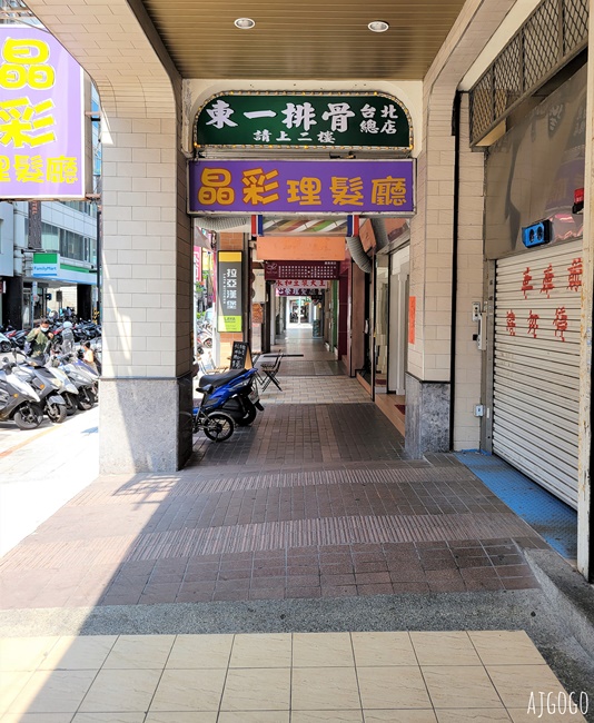 西門町美食 東一排骨總店 復古舞廳裝潢 古早味排骨飯 台北美食