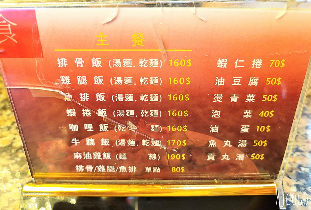 西門町美食 東一排骨總店 復古舞廳裝潢 古早味排骨飯 台北美食