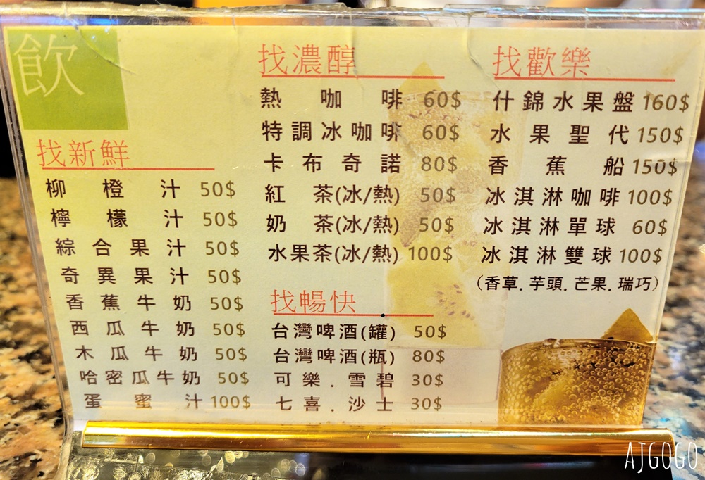 西門町美食 東一排骨總店 復古舞廳裝潢 古早味排骨飯 台北美食