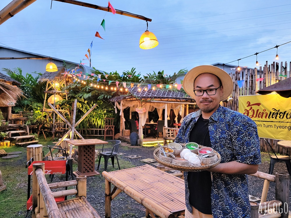 普吉島旅遊 普吉島庭園餐廳 Som Tum Tyeong Non 普吉島自由行推薦 普吉島旅遊 普吉島庭園餐廳 Som Tum Tyeong Non 普吉島自由行推薦