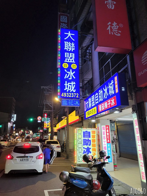 中壢美食 大聯盟精緻冰城 比鉅大好吃的剉冰、雪花冰 不用排隊 桃園美食推薦