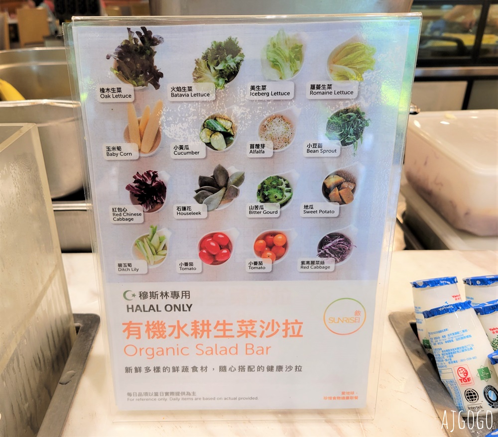 台北六福萬怡酒店 早餐 敘日全日餐廳 台北六福萬怡酒店 早餐 敘日全日餐廳