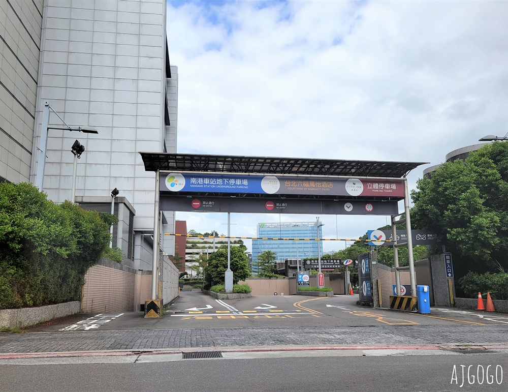 2026台北住宿 台北六福萬怡酒店 南港車站到站即到家 豪華客房、山景房 早餐 停車場