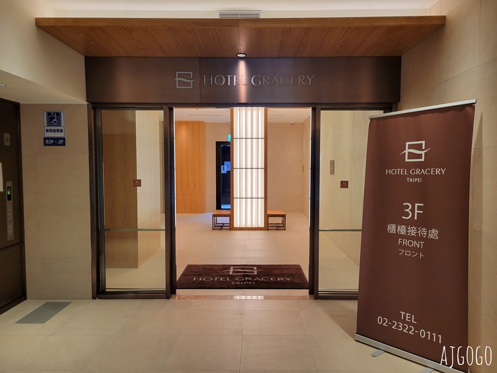 2026台北住宿 格拉斯麗台北飯店 台北飯店推薦 雙人房、停車場
