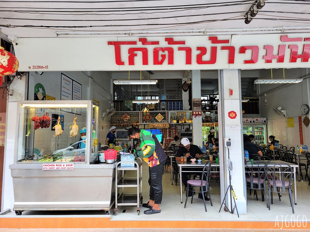 泰國旅遊 普吉島美食 老大海南雞飯 普吉鐘樓旁的人氣小店