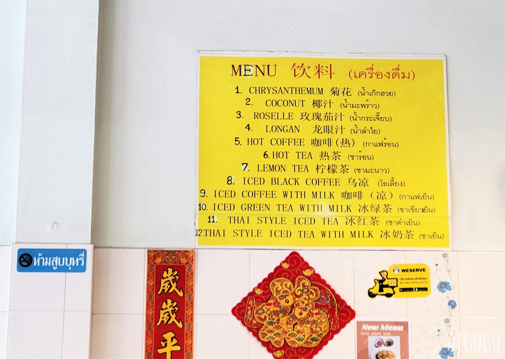 泰國旅遊 普吉島美食 老大海南雞飯 普吉鐘樓旁的人氣小店