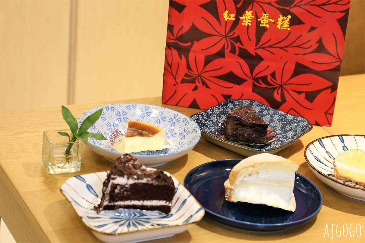 桃園美食 紅葉蛋糕 桃園大興旗艦店 黑森林還是好好吃 鮮奶油無敵 @AJ的旅行地圖