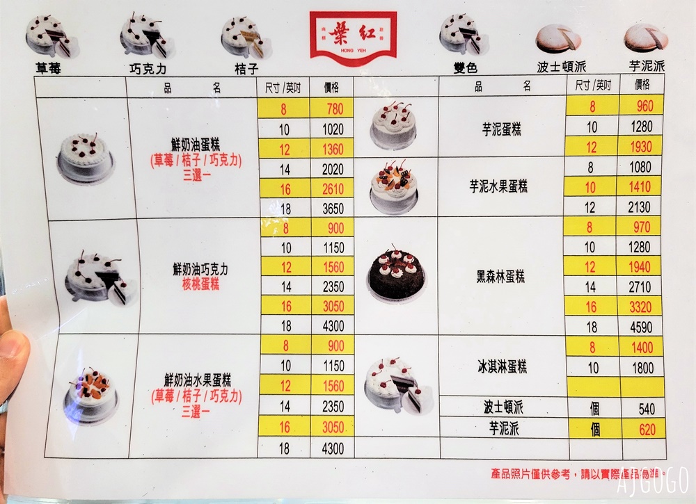桃園美食 紅葉蛋糕 桃園大興旗艦店 黑森林還是好好吃 鮮奶油無敵