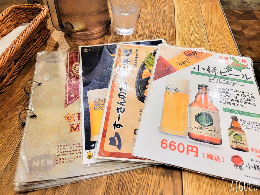 札幌美食 湯咖哩 GARAKU 狸小路旁的超人氣湯咖哩名店 北海道旅遊 札幌美食 湯咖哩 GARAKU 狸小路旁的超人氣湯咖哩名店 北海道旅遊