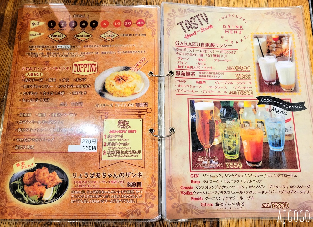札幌美食 湯咖哩 GARAKU 狸小路旁的超人氣湯咖哩名店 北海道旅遊