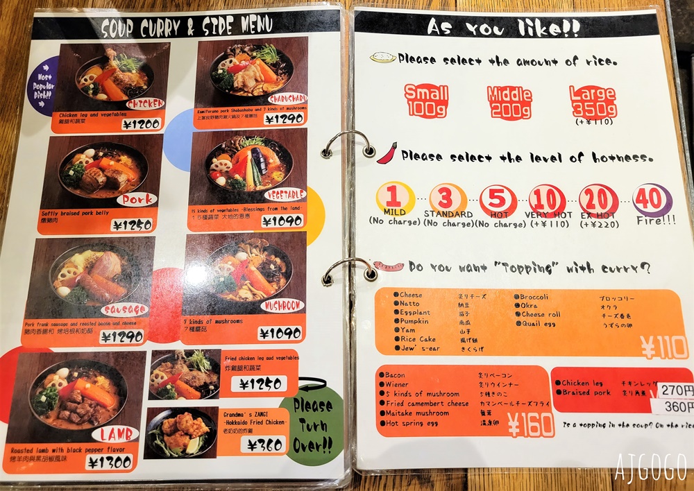札幌美食 湯咖哩 GARAKU 狸小路旁的超人氣湯咖哩名店 北海道旅遊
