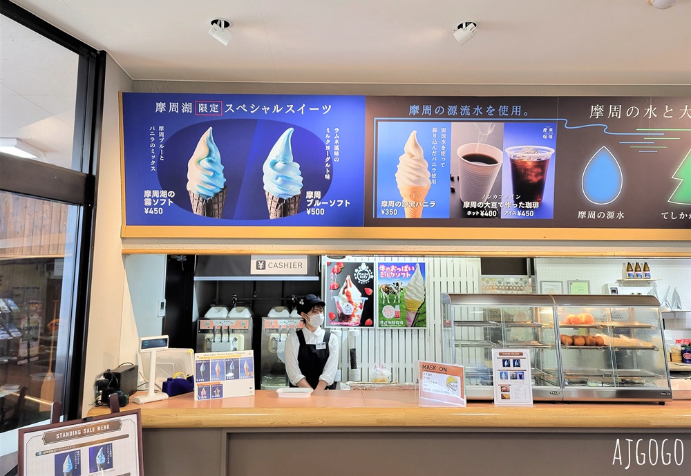 北海道旅遊 摩周湖 摩周第一展望台 北海道神秘之湖 愛奴人口中的山神之湖 北海道自由行