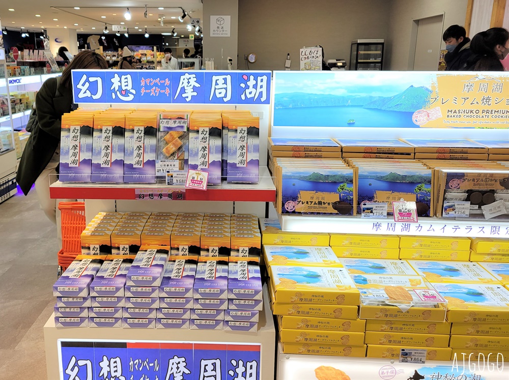 北海道旅遊 摩周湖 摩周第一展望台 北海道神秘之湖 愛奴人口中的山神之湖 北海道自由行