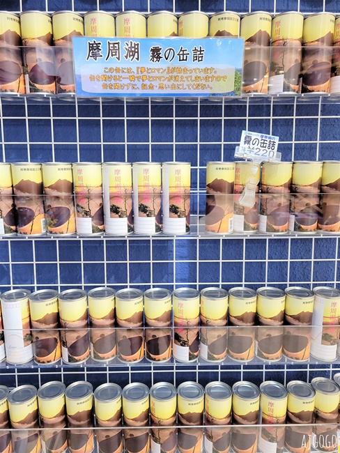 北海道旅遊 摩周湖 摩周第一展望台 北海道神秘之湖 愛奴人口中的山神之湖 北海道自由行