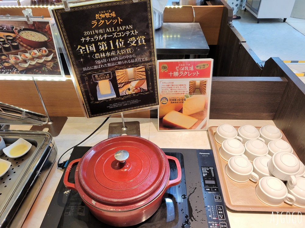 2026北海道旅遊 新阿寒飯店新館 阿寒湖無邊際溫泉池 湖景日式客房 早餐、晚餐 2026北海道旅遊 新阿寒飯店新館 阿寒湖無邊際溫泉池 湖景日式客房 早餐、晚餐