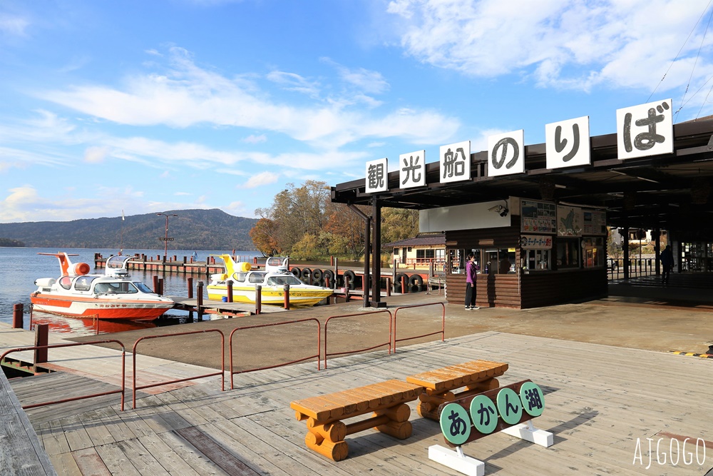 2026北海道旅遊 阿寒湖蒸氣遊船之旅 秋天阿寒湖 綠球藻研究中心 2026北海道旅遊 阿寒湖蒸氣遊船之旅 秋天阿寒湖 綠球藻研究中心
