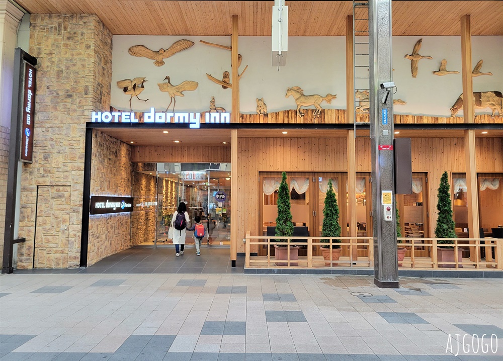2026札幌住宿 Dormy Inn高階飯店札幌溫泉 札幌飯店推薦 日本網友票選連鎖商務飯店早餐第一名