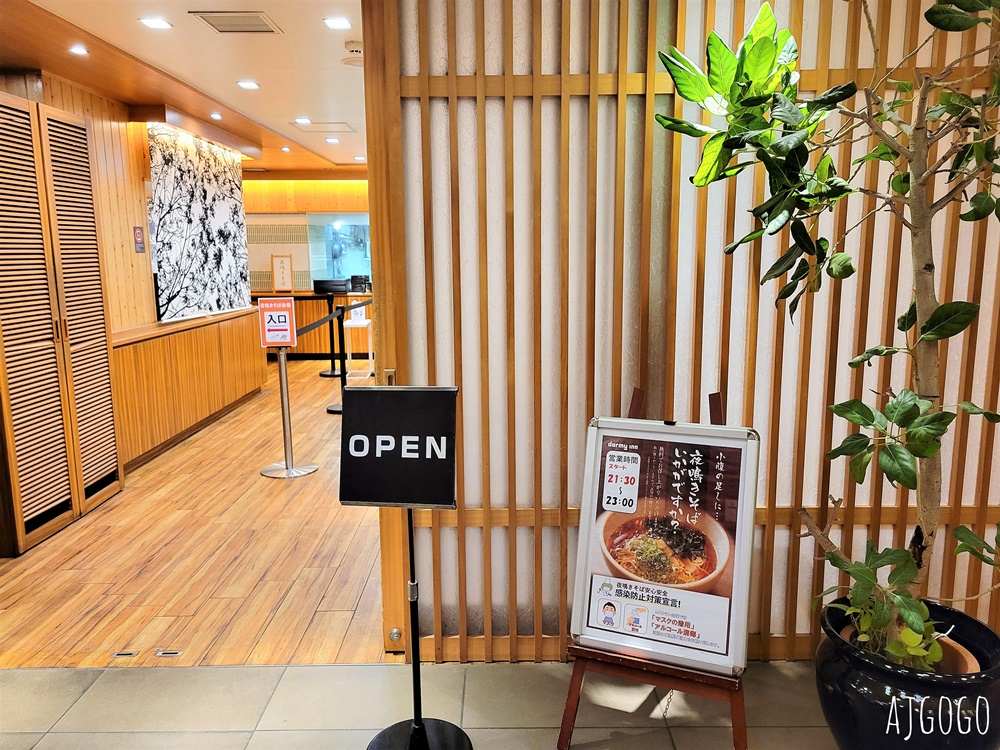 2026札幌住宿 Dormy Inn高階飯店札幌溫泉 札幌飯店推薦 日本網友票選連鎖商務飯店早餐第一名 2026札幌住宿 Dormy Inn高階飯店札幌溫泉 札幌飯店推薦 日本網友票選連鎖商務飯店早餐第一名