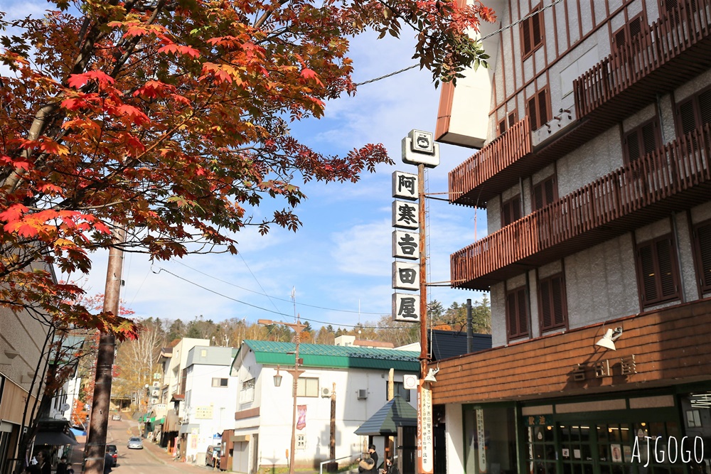 2026北海道旅遊 阿寒湖蒸氣遊船之旅 秋天阿寒湖 綠球藻研究中心