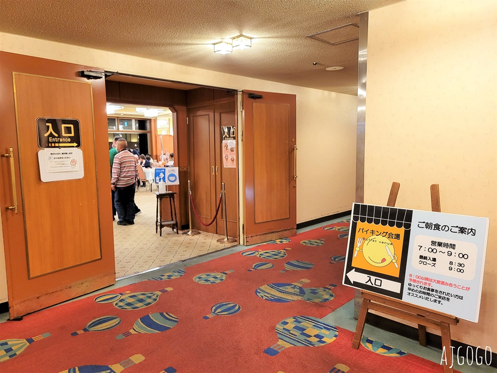 2026北海道旅遊 十勝川大平原溫泉飯店 有熱氣球的飯店 日式客房 一泊二食 早餐、晚餐
