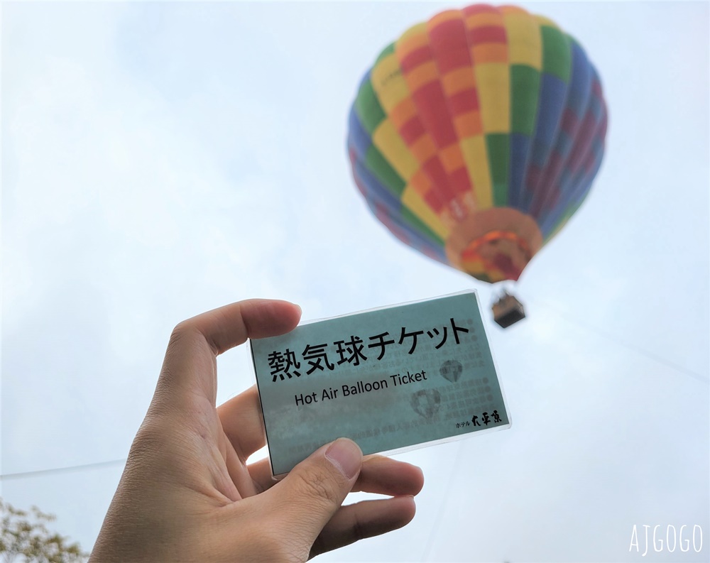 2026北海道旅遊 十勝川大平原溫泉飯店 有熱氣球的飯店 日式客房 一泊二食 早餐、晚餐