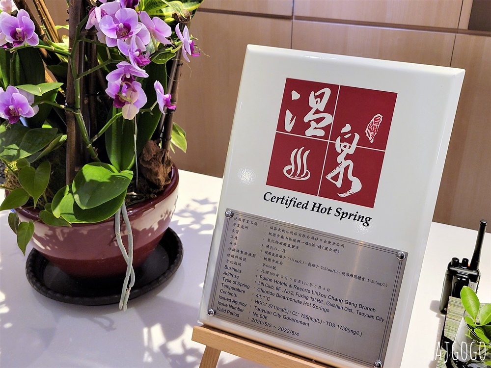 2026林口住宿 福容大飯店桃園機場捷運A8 桃園機場、長庚醫院住宿 精緻客房、早餐、停車場、溫泉大浴場