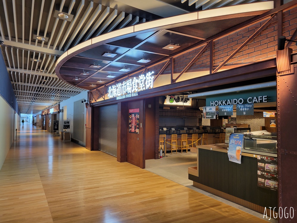 北海道旅遊 札幌新千歲機場JCB免費貴賓室 North Lounge 國際航廈