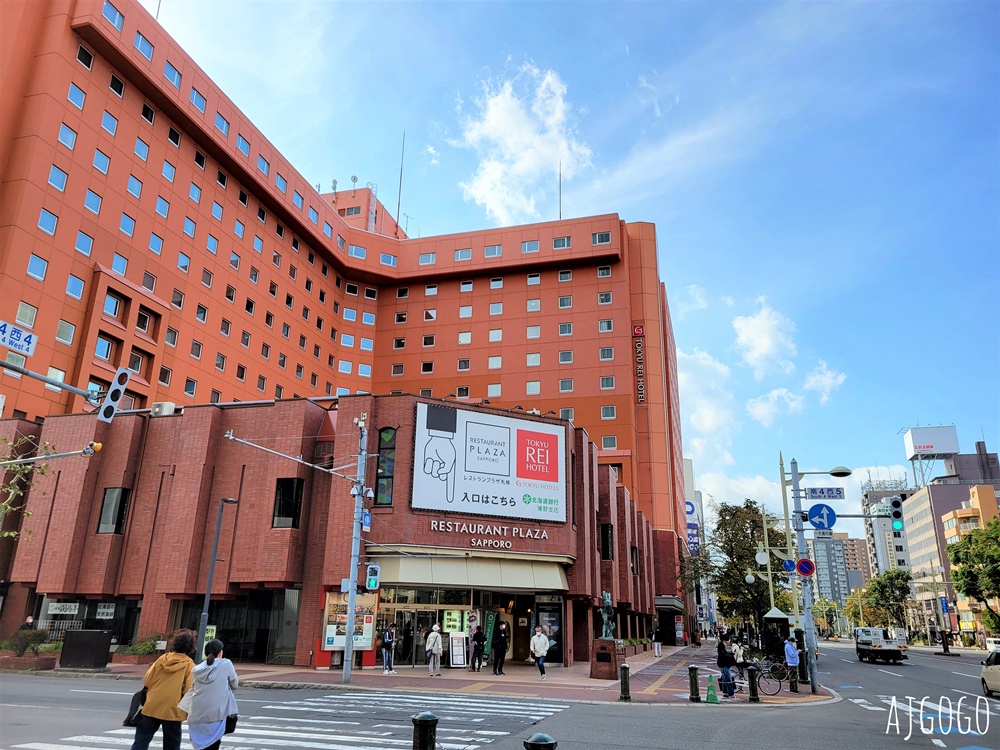 2026札幌住宿 札幌東急REI飯店 札幌飯店 標準單人房、早餐 近狸小路商店街 北海道旅遊