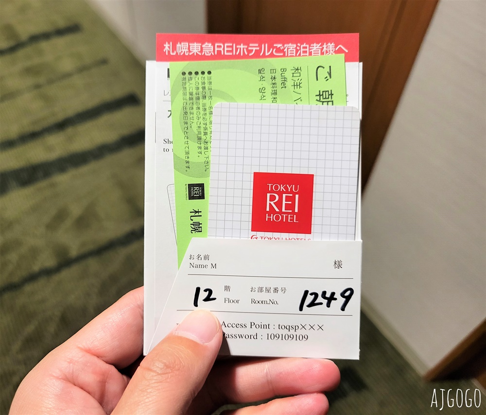 2026札幌住宿 札幌東急REI飯店 札幌飯店 標準單人房、早餐 近狸小路商店街 北海道旅遊