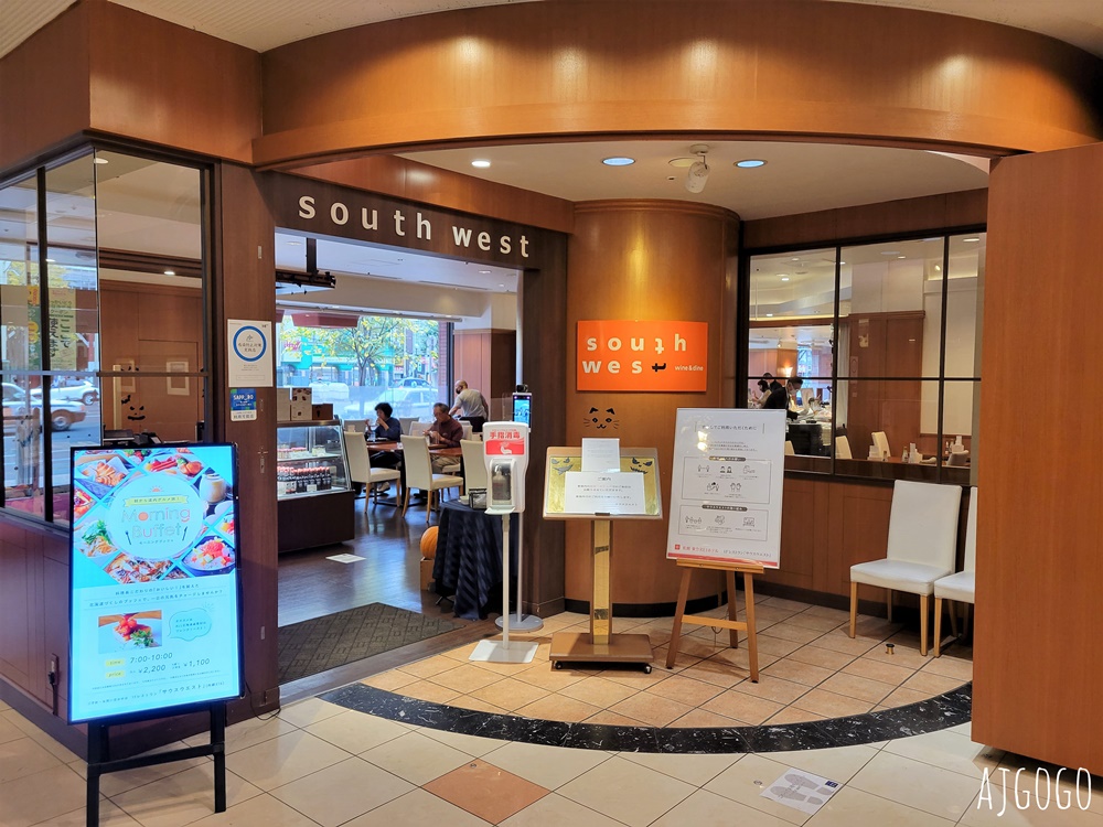 2026札幌住宿 札幌東急REI飯店 札幌飯店 標準單人房、早餐 近狸小路商店街 北海道旅遊